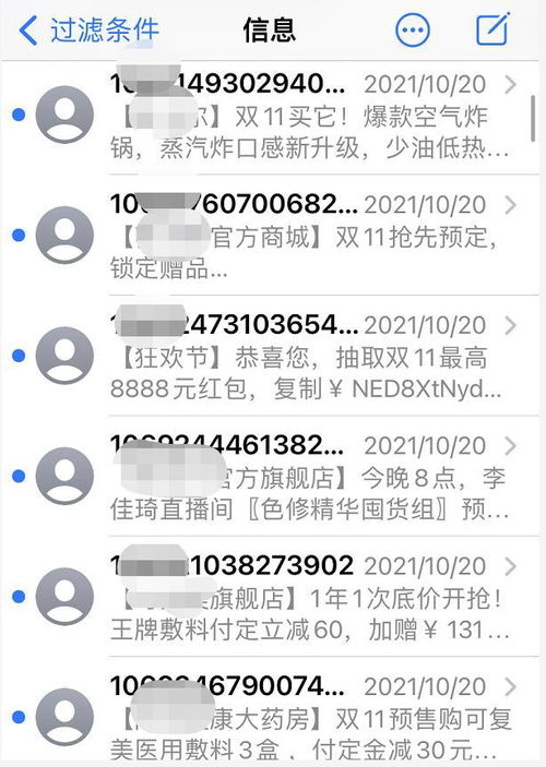 被 雙11短信 轟炸傻了 官方終于出手