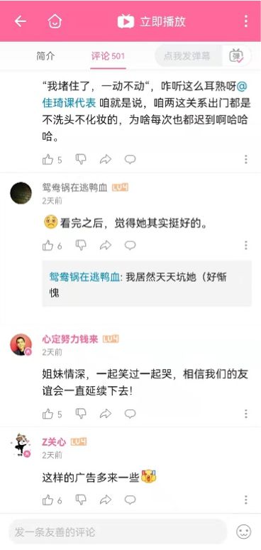 什么才是 真閨蜜 ,終于有品牌說清楚了
