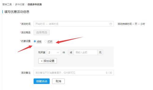 拼多多運營干貨 最詳細的店鋪營銷工具正確使用方法 新手必看