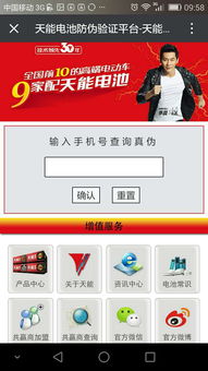 產品掃碼兌獎系統開發