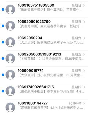 【保密觀】垃圾短信退訂為何這么難?反套路技巧在這里!