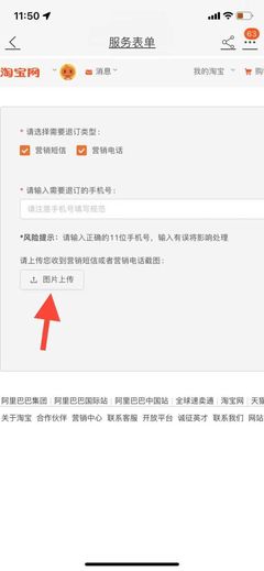 如何取消煩人的淘寶或者京東營銷短信?拒絕成為剁手黨