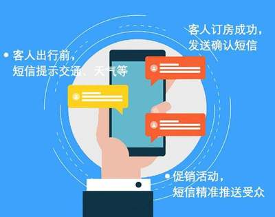短信營銷小知識