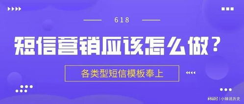 手機群發短信如何玩轉營銷