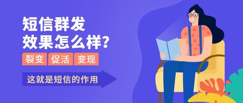 使用群發短信營銷的企業都是什么級別的公司