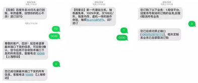 回復td真能退訂 認真你就輸了 3招全面屏蔽垃圾營銷短信