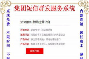 威海地區專業短信宣傳開發客戶丨營銷推廣丨網絡營銷