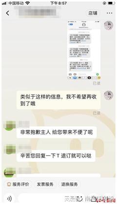 工信部明令禁止,雙十一營銷短信為何還在"轟炸"消費者?