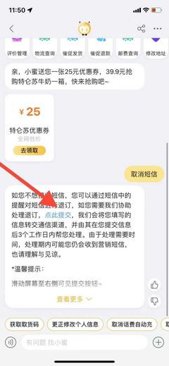 如何取消煩人的淘寶或者京東營銷短信?拒絕成為剁手黨