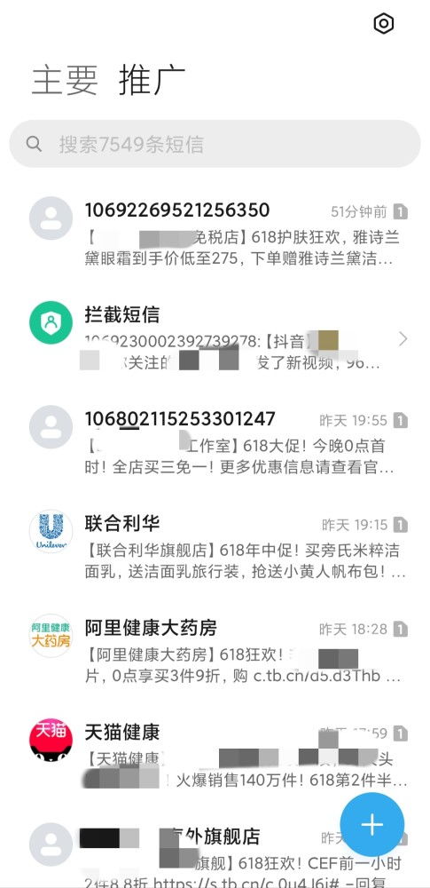 天天轟炸我們的騷擾短信,這回終于栽了