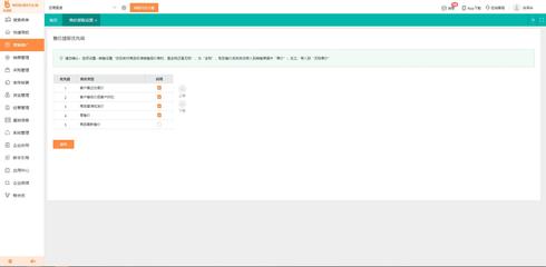 工廠erp管理系統下載
