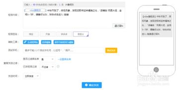 京東短信如何群發 老客戶營銷短信發送