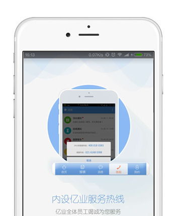 產 品 短信營銷