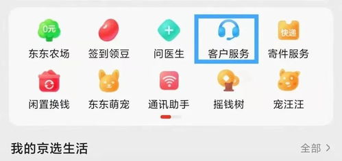 清凈,一鍵關閉淘寶 京東營銷垃圾短信