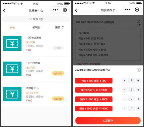 fuint會員營銷系統
