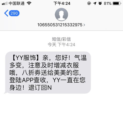 沒有好的文案,短信營銷注定石沉大海 短信文案四步優化法則