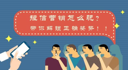 手機店如何利用群發短信平臺做短信營銷活動