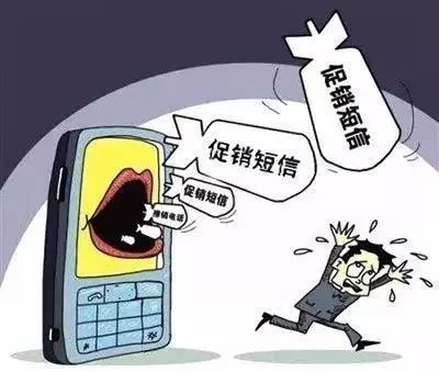 106騷擾短信背后藏了什么貓膩?