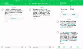 短信易被薅羊毛,安全風控不可少