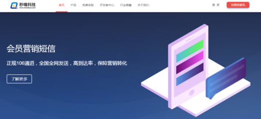 做好短信營銷有多重要,瑞幸咖啡告訴你-秒嘀科技