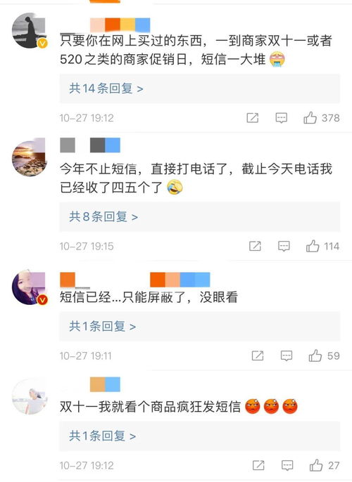 一天收到數十條這類短信,國家工信部出手了