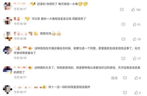 雙十一終于能清凈了 工信部 未經消費者同意不得擅自發營銷短信