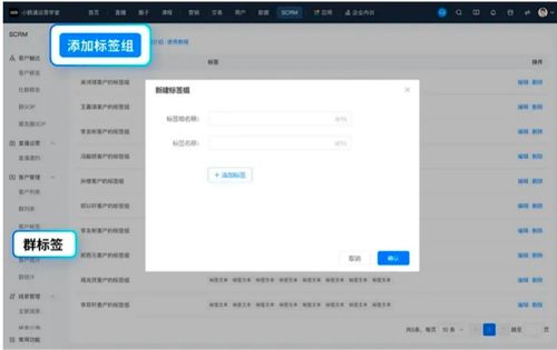 小鵝通助力私域直播 解鎖自動化運營新功能,優化 scrm 標簽管理