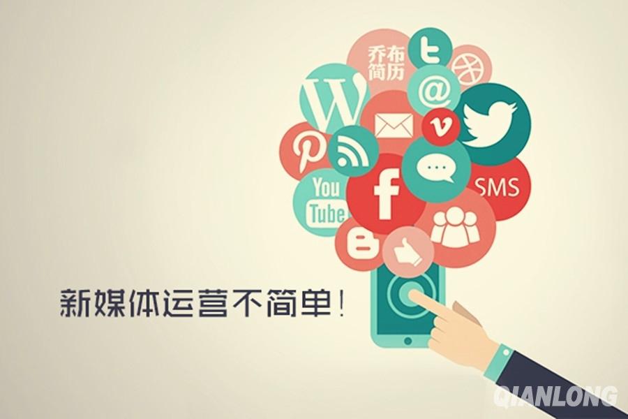 新媒體運營到底是做什么的?