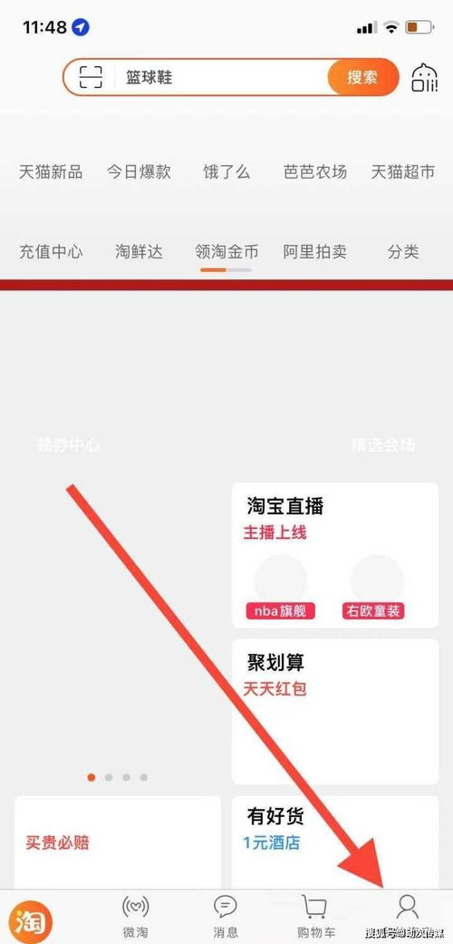 如何取消煩人的淘寶或者京東營銷短信 拒絕成為剁手黨
