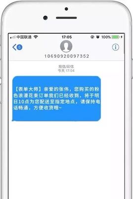 營銷干貨|用表單刷屏朋友圈