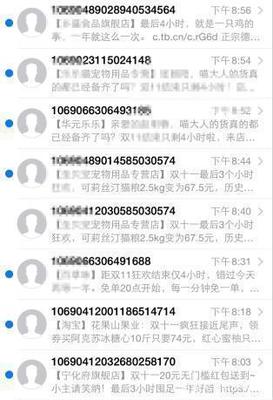 為什么回復T之后,還是垃圾短信不斷?