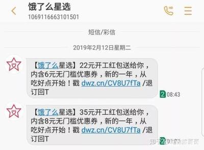 同樣是發短信:餓了么運營高于子彈短信好幾個等級