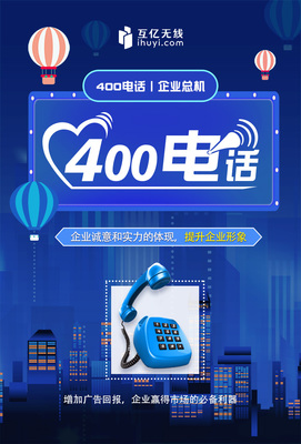 短信營銷宣傳海報