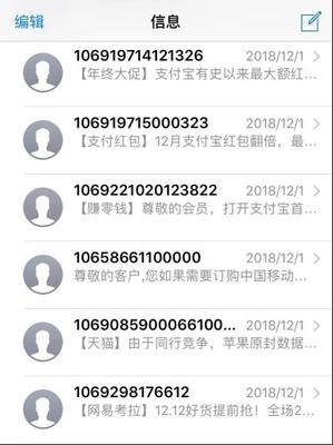 監管無門的 &ldquo;106&rdquo;垃圾短信滿天飛,它比10086對我更主動