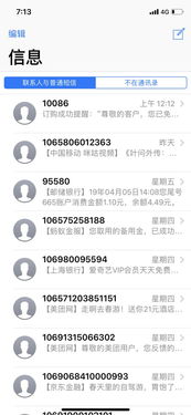 短信廣告公司需求比重很大 短短兩個月收入60.4億