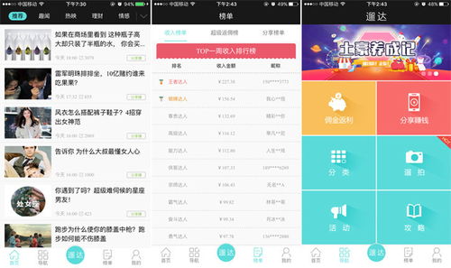 社會化營銷老將ims拿6000萬布局自媒體,新產品 遛達 為用戶推送個性化資訊,分享有現金拿