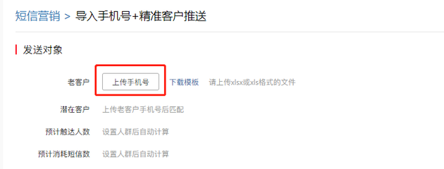 拼多多【短信營銷功能介紹】