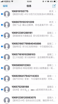 天天收垃圾短信咋整?短信功能還有必要存在嗎?