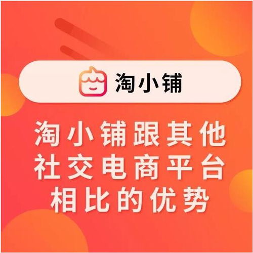嘉興淘小鋪開通怎么樣 安徽有保障的淘小鋪推薦產品大圖