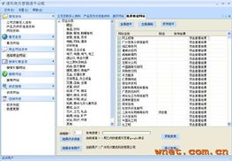 廣州通科信息技術