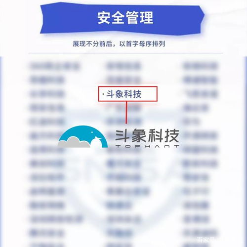 斗象科技入選 網絡與信息安全產品推薦廠商細分全景圖 6大細分領域