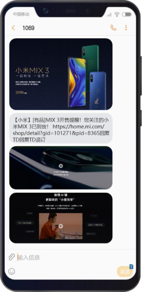 視頻短信,開啟企業5g營銷新風潮