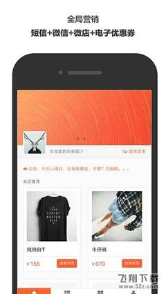 生意管家進銷存 V1.1 電腦版 (暫未上線)