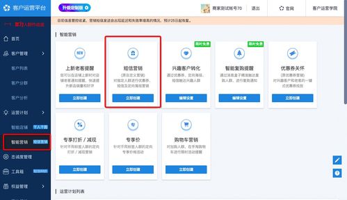 淘寶短信營銷在哪里設置 看了這篇文章你就知道