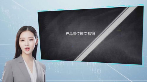 產品宣傳軟文營銷是什么 網絡信息廣告企業發布品牌產品口碑建設