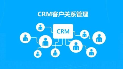 企業crm系統如何設計
