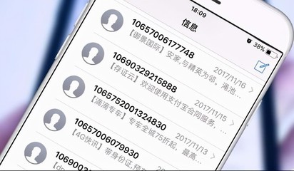 營銷短信&ldquo;轟炸&rdquo;不堪其擾?部分平臺已可協助用戶退訂