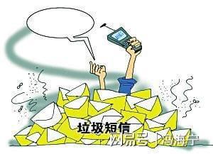 &ldquo;618&rdquo;,電商平臺為何發送促銷短信擾民