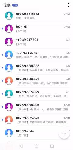 短信的進化新型獲客方式:最低5分一條、閱讀率100%、平安都在用