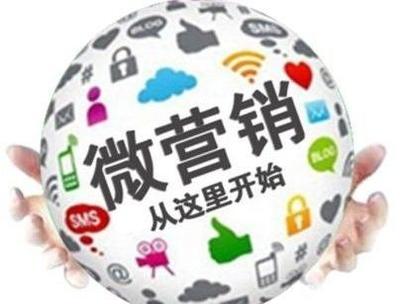 新時期微信營銷怎么做?流程,你清楚嗎?